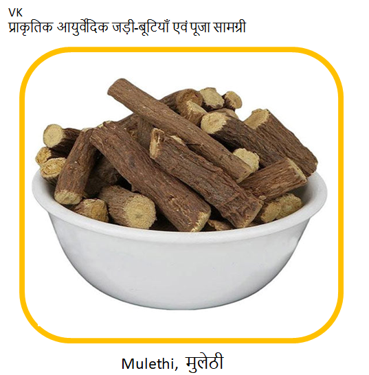 VK 100% Pure Mulethi Stick, मुलेठी 200 gm