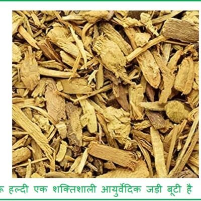 VK Daru Haldi Whole (Daruharidra / Berberis Aristata / Tree Turmeric) | 100% Pure & Natural - 250 Gm
